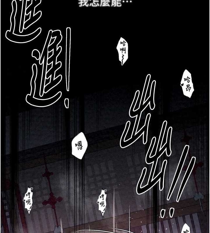 韩漫H漫画 最强家丁  - 点击阅读 第19话-被儿子射了一身精液 145