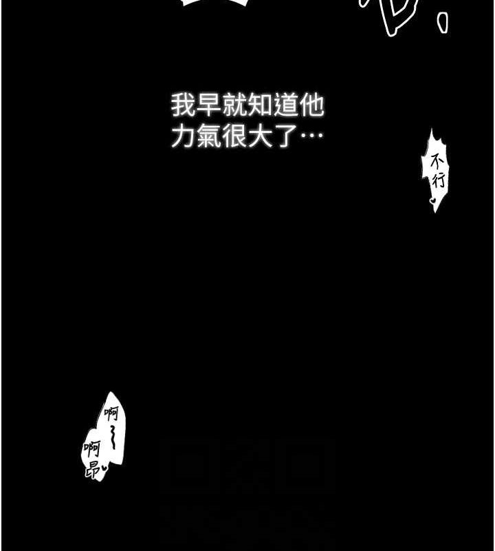 韩漫H漫画 最强家丁  - 点击阅读 第19话-被儿子射了一身精液 92