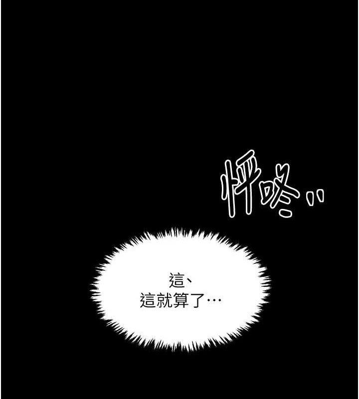 韩漫H漫画 最强家丁  - 点击阅读 第19话-被儿子射了一身精液 67
