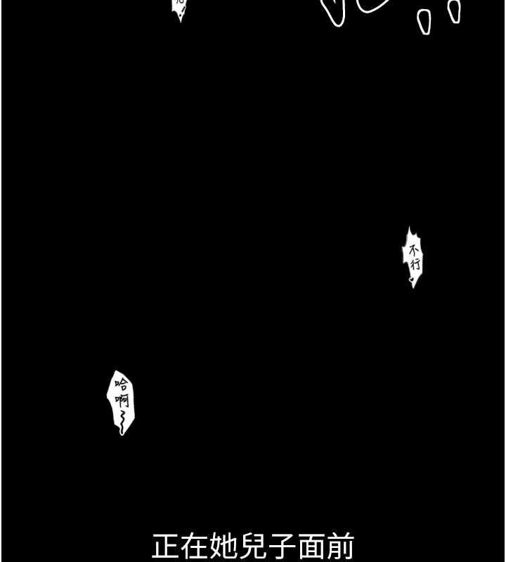 韩漫H漫画 最强家丁  - 点击阅读 第19话-被儿子射了一身精液 7