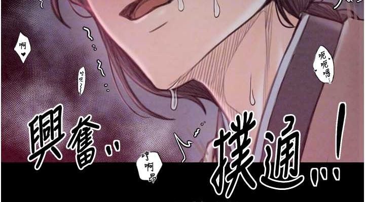 韩漫H漫画 最强家丁  - 点击阅读 第19话-被儿子射了一身精液 114