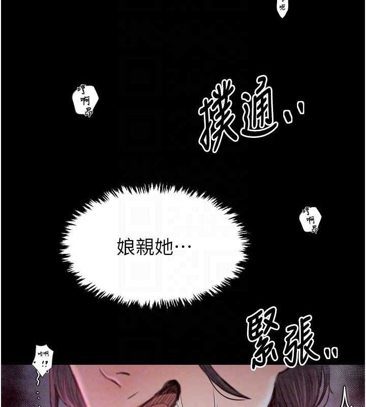 韩漫H漫画 最强家丁  - 点击阅读 第19话-被儿子射了一身精液 113