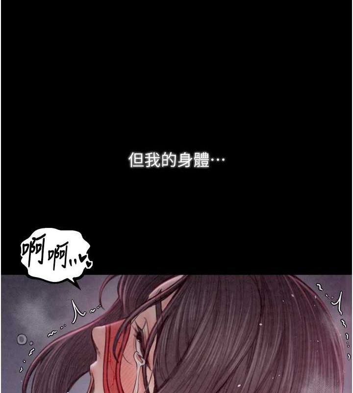 韩漫H漫画 最强家丁  - 点击阅读 第19话-被儿子射了一身精液 171