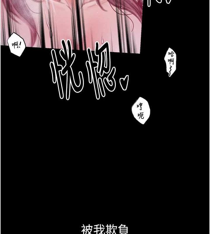 韩漫H漫画 最强家丁  - 点击阅读 第19话-被儿子射了一身精液 16