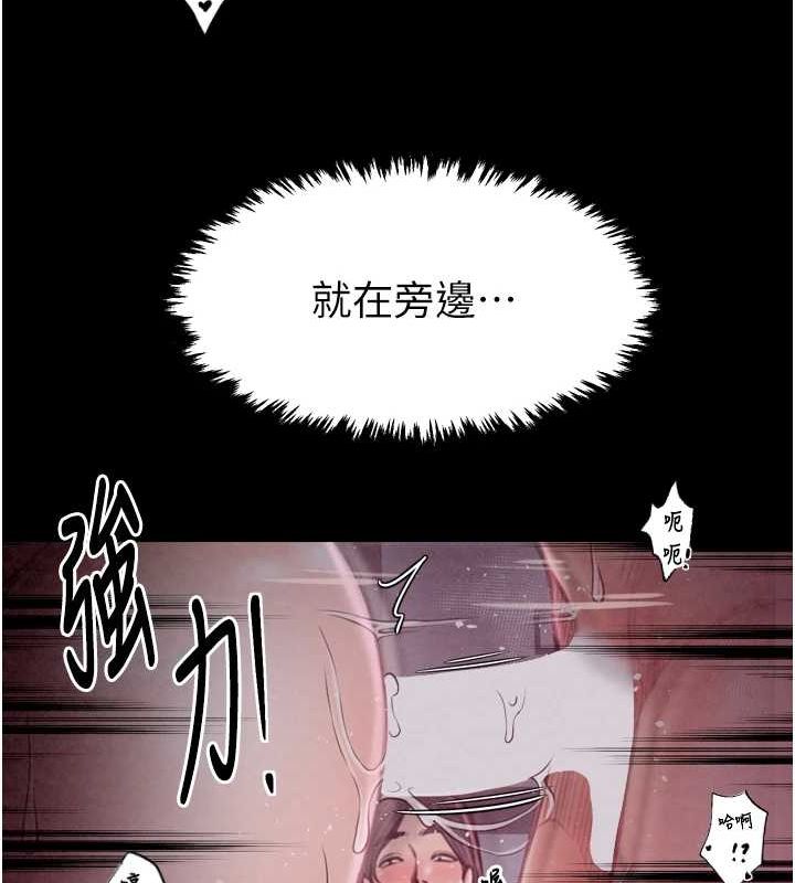 韩漫H漫画 最强家丁  - 点击阅读 第19话-被儿子射了一身精液 142