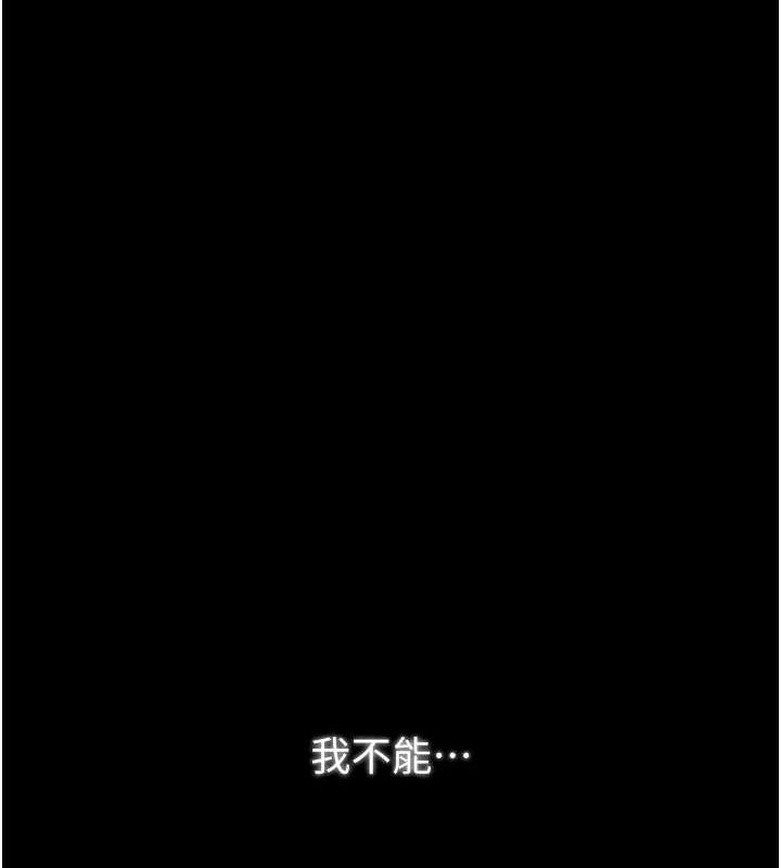 韩漫H漫画 最强家丁  - 点击阅读 第19话-被儿子射了一身精液 136