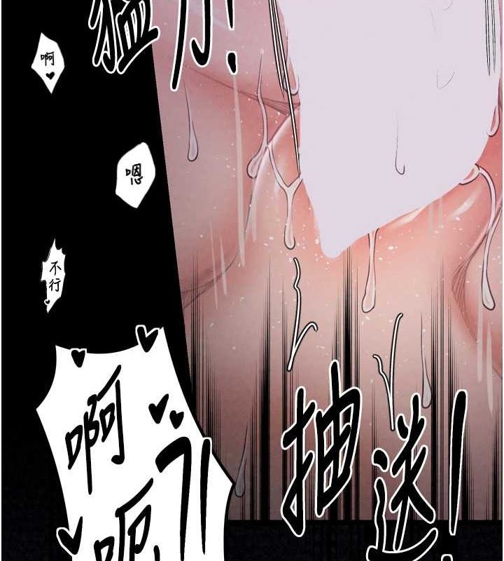 韩漫H漫画 最强家丁  - 点击阅读 第19话-被儿子射了一身精液 102