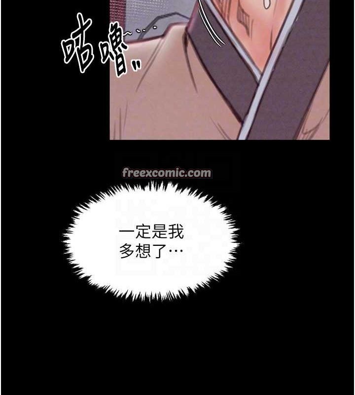 韩漫H漫画 最强家丁  - 点击阅读 第19话-被儿子射了一身精液 75