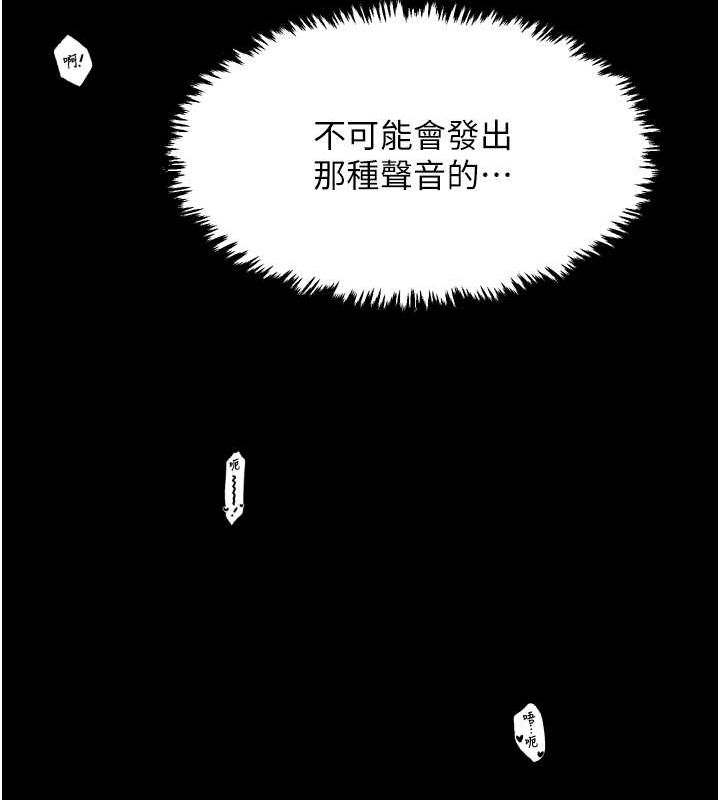 韩漫H漫画 最强家丁  - 点击阅读 第19话-被儿子射了一身精液 115