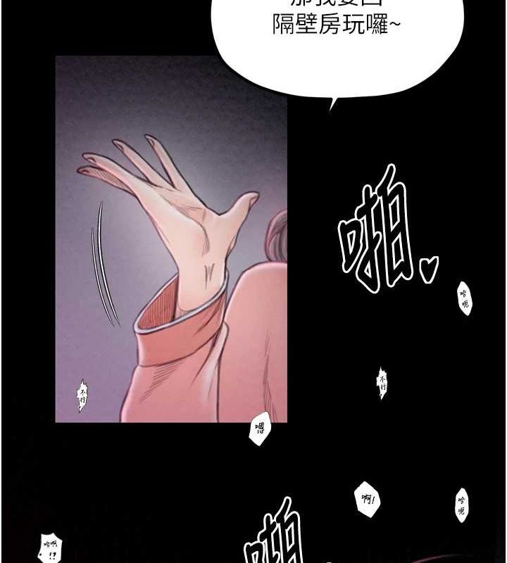 韩漫H漫画 最强家丁  - 点击阅读 第19话-被儿子射了一身精液 24