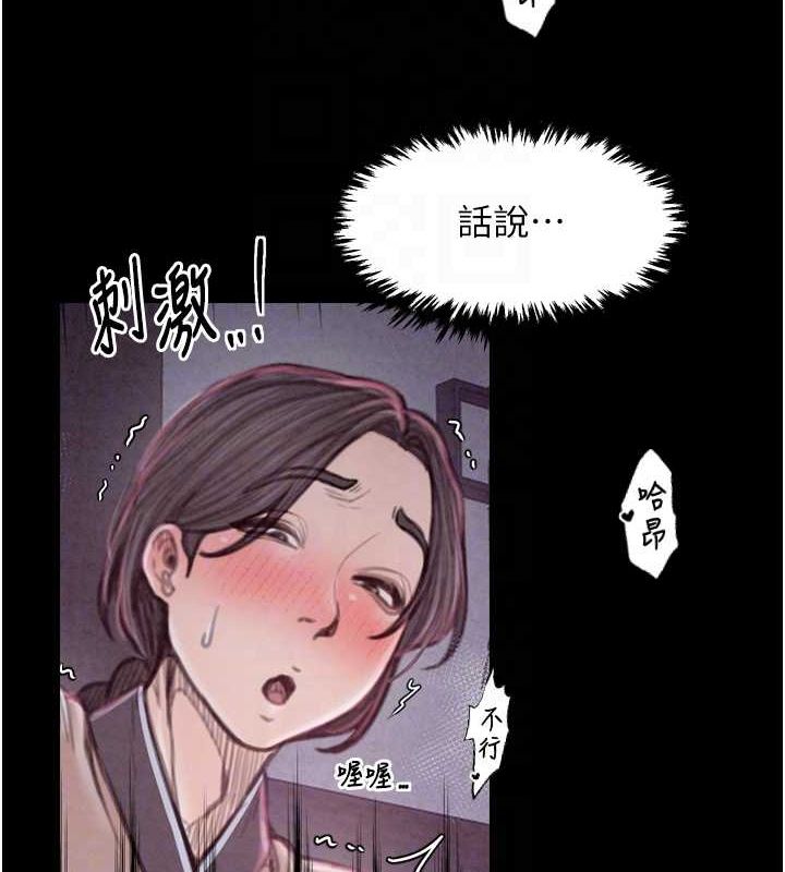 韩漫H漫画 最强家丁  - 点击阅读 第19话-被儿子射了一身精液 46