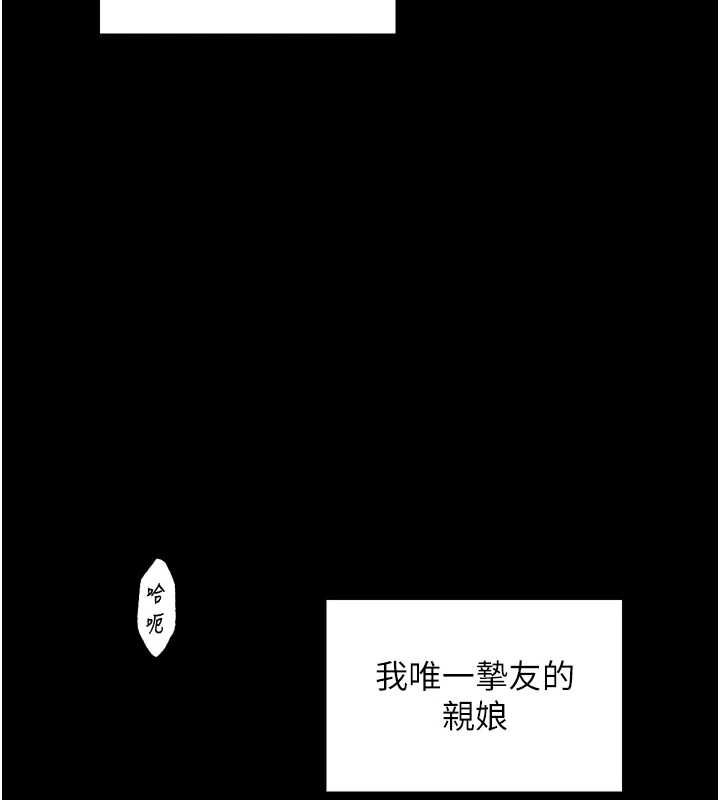 韩漫H漫画 最强家丁  - 点击阅读 第19话-被儿子射了一身精液 3