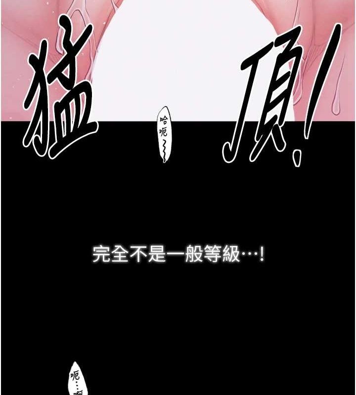 韩漫H漫画 最强家丁  - 点击阅读 第19话-被儿子射了一身精液 55