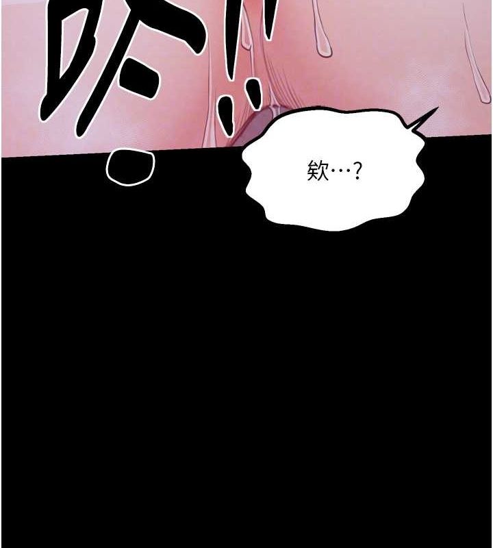 韩漫H漫画 最强家丁  - 点击阅读 第19话-被儿子射了一身精液 84