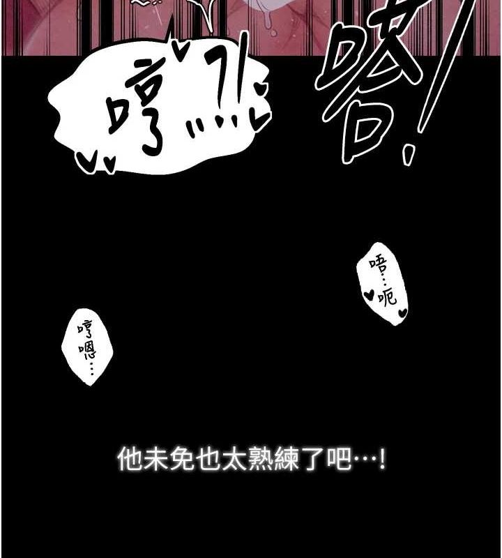 韩漫H漫画 最强家丁  - 点击阅读 第19话-被儿子射了一身精液 50