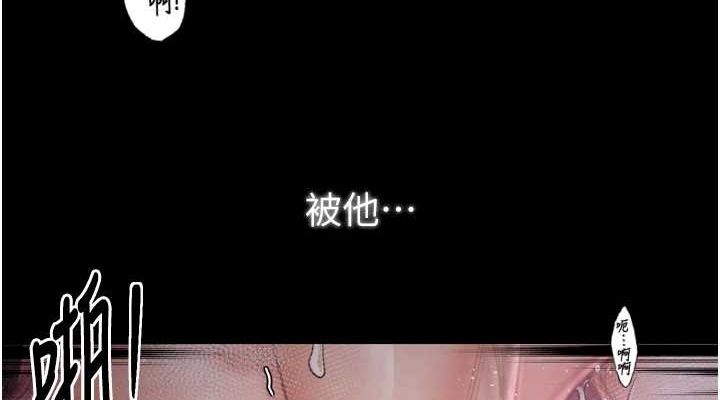 韩漫H漫画 最强家丁  - 点击阅读 第19话-被儿子射了一身精液 152