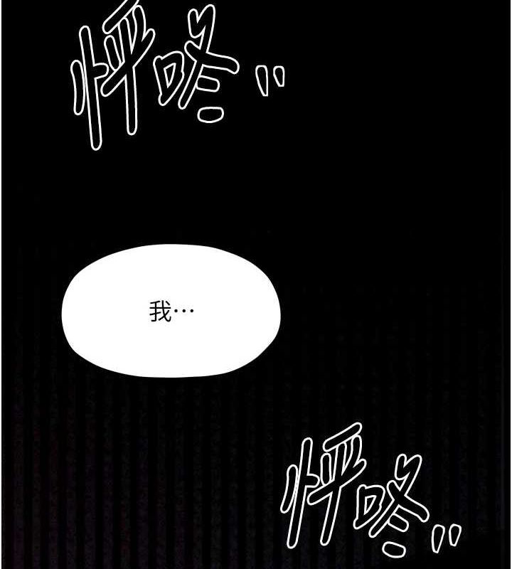 韩漫H漫画 最强家丁  - 点击阅读 第19话-被儿子射了一身精液 80