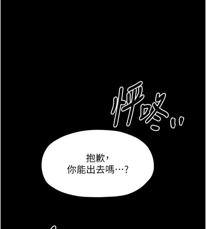韩漫H漫画 最强家丁  - 点击阅读 第19话-被儿子射了一身精液 79