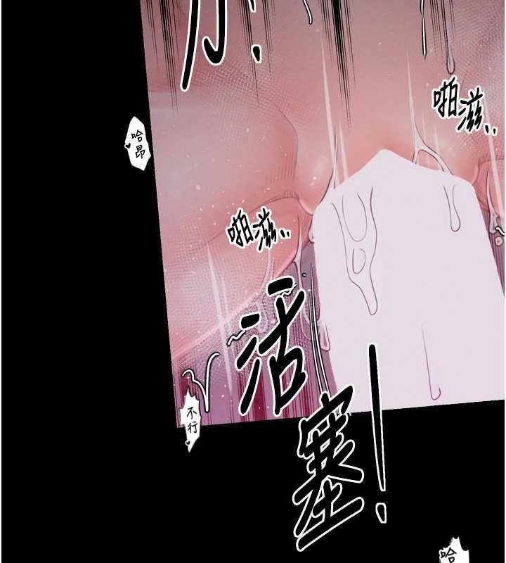 韩漫H漫画 最强家丁  - 点击阅读 第19话-被儿子射了一身精液 9