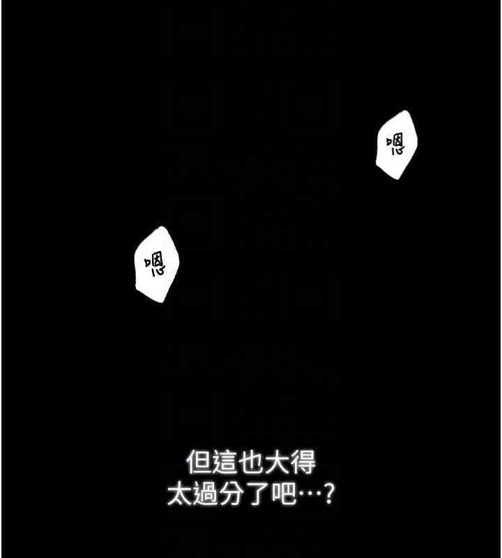 韩漫H漫画 最强家丁  - 点击阅读 第19话-被儿子射了一身精液 93