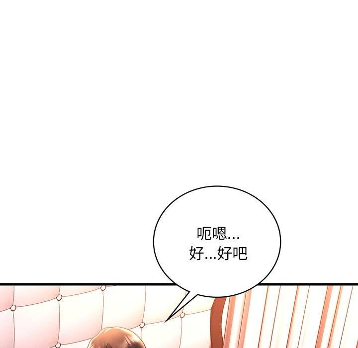 想要拥有她/渴望佔有她 第46話 韩漫图片109