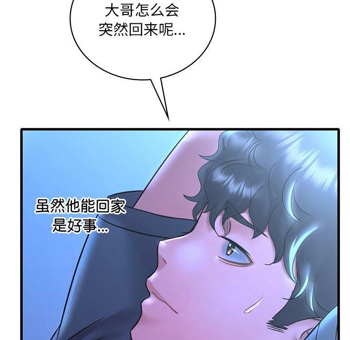 想要拥有她/渴望佔有她 第46話 韩漫图片52