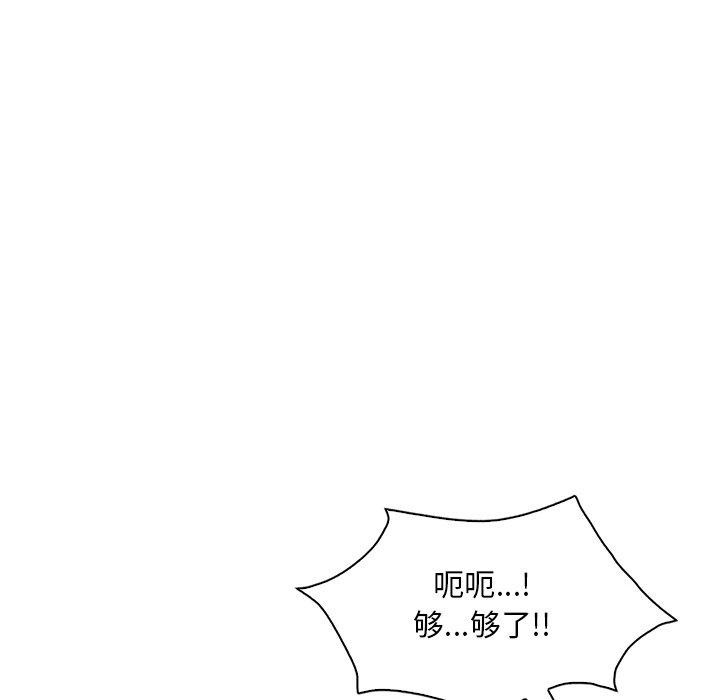 想要拥有她/渴望佔有她 第46話 韩漫图片124