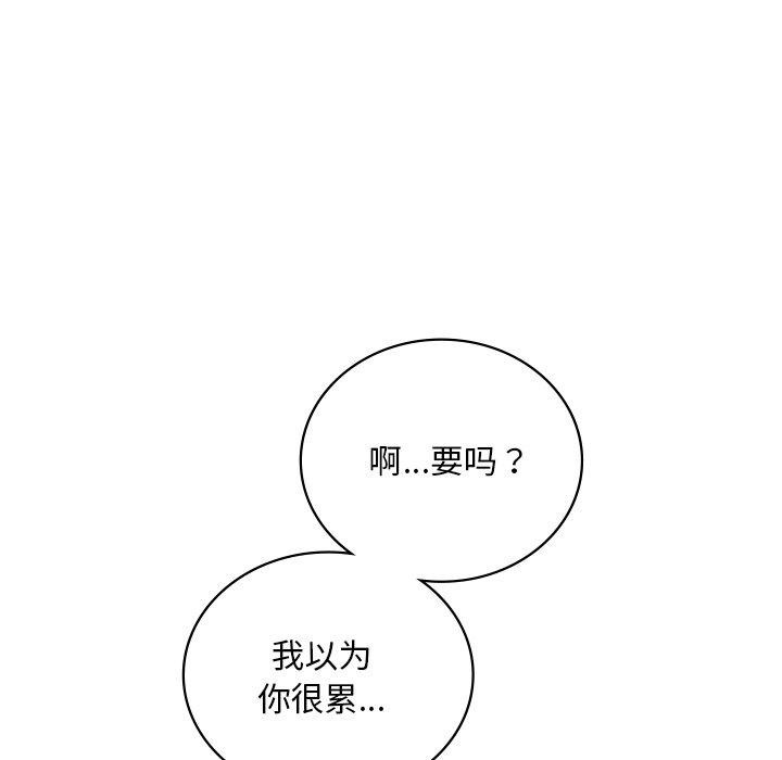 想要拥有她/渴望佔有她 第46話 韩漫图片73