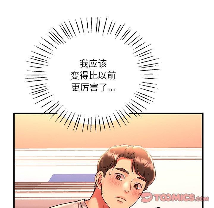 想要拥有她/渴望佔有她 第46話 韩漫图片69