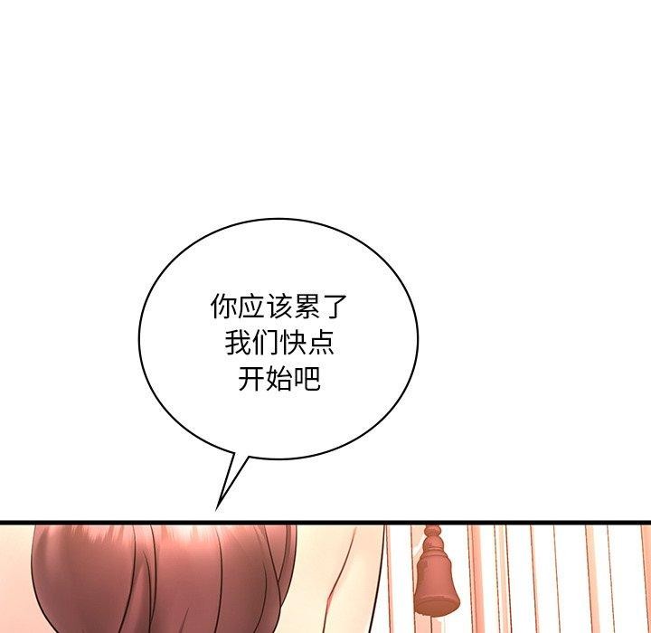 想要拥有她/渴望佔有她 第46話 韩漫图片107