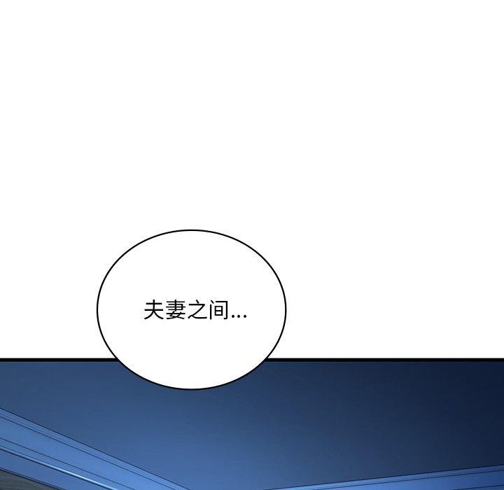 想要拥有她/渴望佔有她 第46話 韩漫图片59