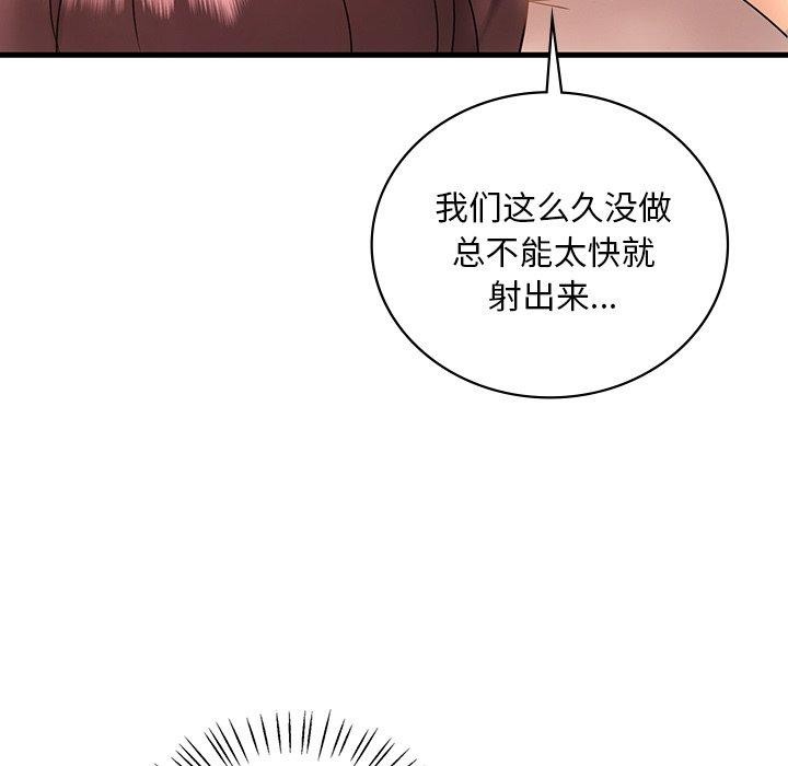 想要拥有她/渴望佔有她 第46話 韩漫图片131
