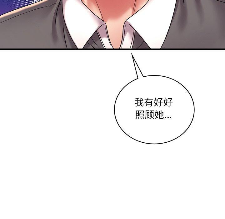 想要拥有她/渴望佔有她 第46話 韩漫图片42