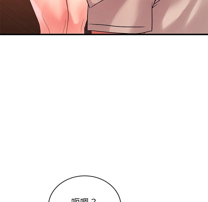 想要拥有她/渴望佔有她 第46話 韩漫图片95