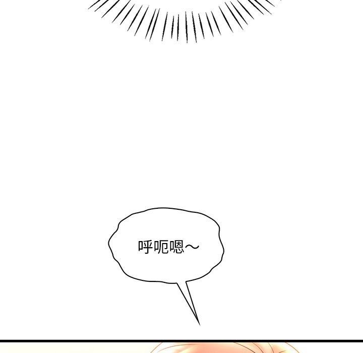 想要拥有她/渴望佔有她 第46話 韩漫图片116