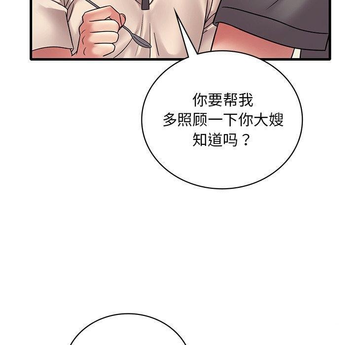 想要拥有她/渴望佔有她 第46話 韩漫图片40