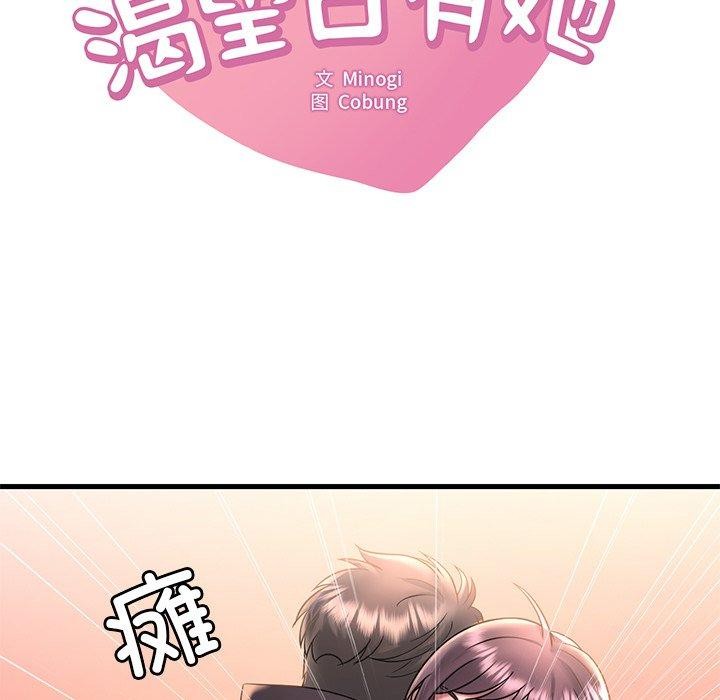 想要拥有她/渴望佔有她 第46話 韩漫图片7