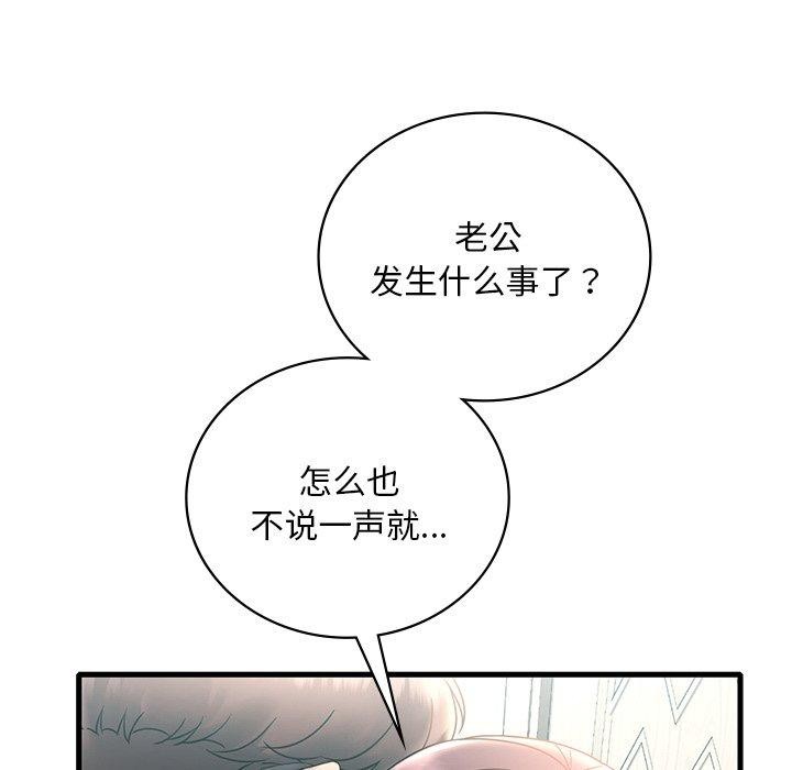 想要拥有她/渴望佔有她 第46話 韩漫图片11