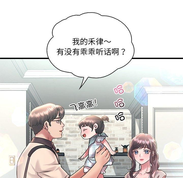 想要拥有她/渴望佔有她 第46話 韩漫图片18