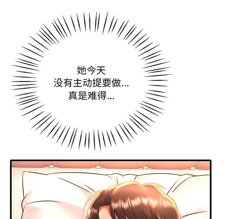 想要拥有她/渴望佔有她 第46話 韩漫图片65