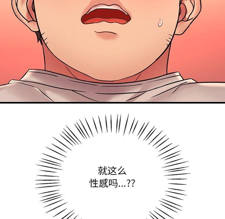 想要拥有她/渴望佔有她 第46話 韩漫图片115