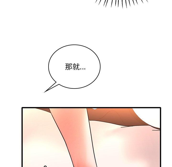 想要拥有她/渴望佔有她 第46話 韩漫图片134