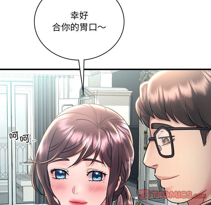 想要拥有她/渴望佔有她 第46話 韩漫图片33