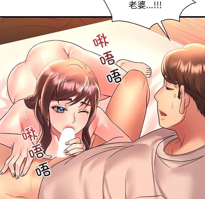 想要拥有她/渴望佔有她 第46話 韩漫图片122