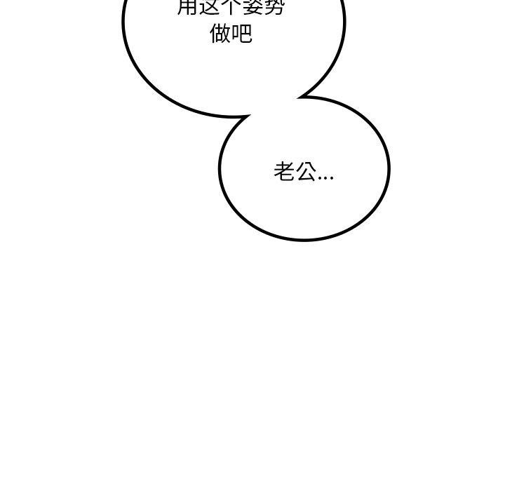 想要拥有她/渴望佔有她 第46話 韩漫图片138