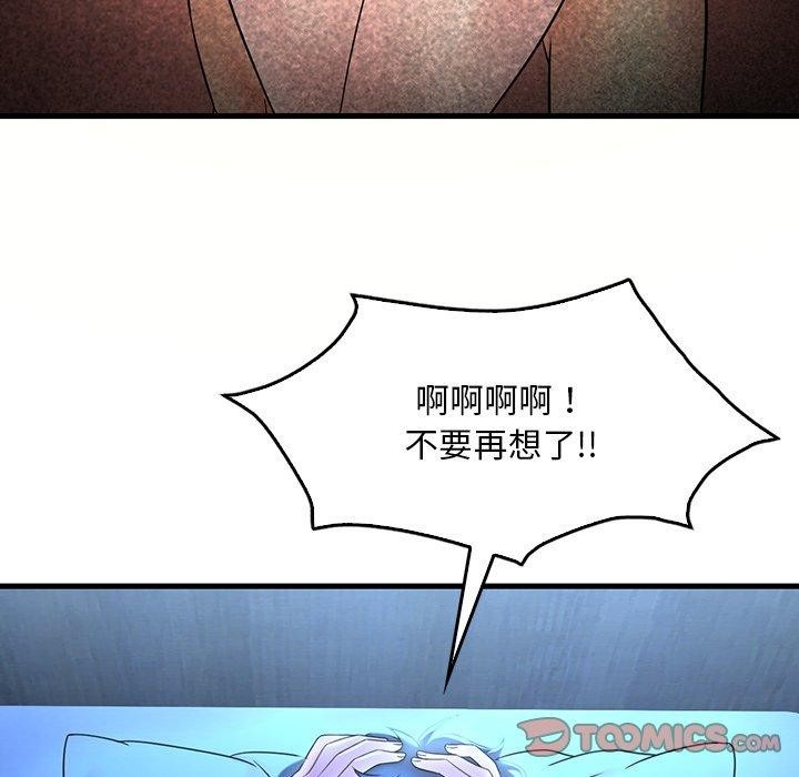 想要拥有她/渴望佔有她 第46話 韩漫图片57
