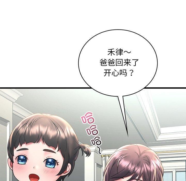 想要拥有她/渴望佔有她 第46話 韩漫图片20