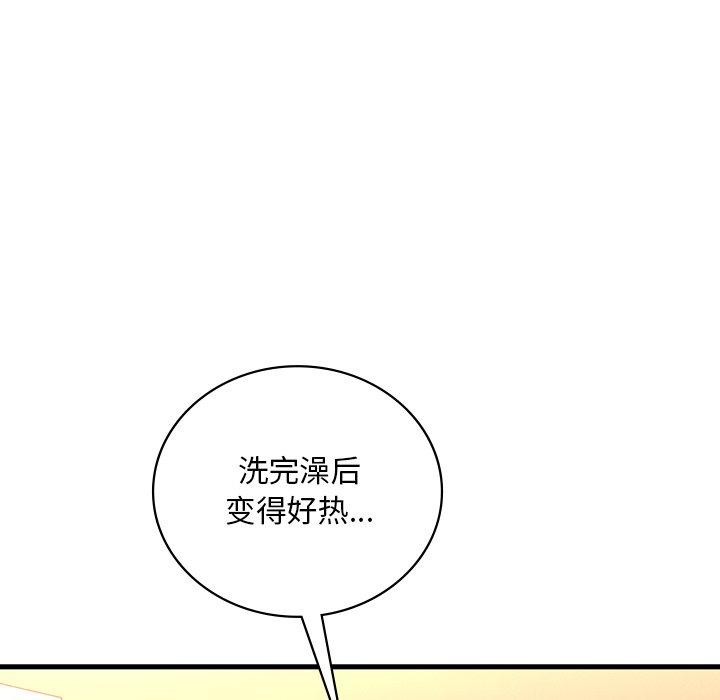 想要拥有她/渴望佔有她 第46話 韩漫图片103