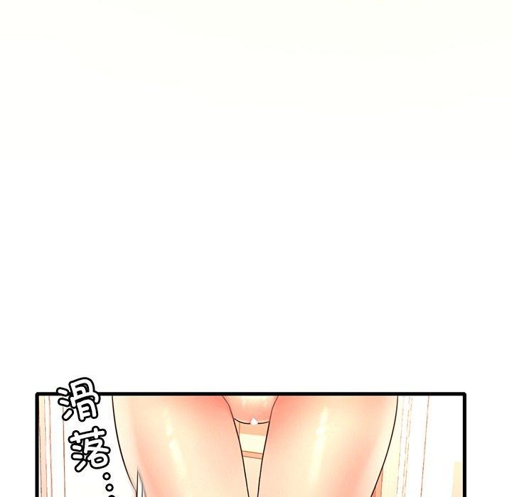 想要拥有她/渴望佔有她 第46話 韩漫图片101