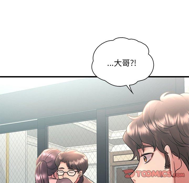 想要拥有她/渴望佔有她 第46話 韩漫图片9